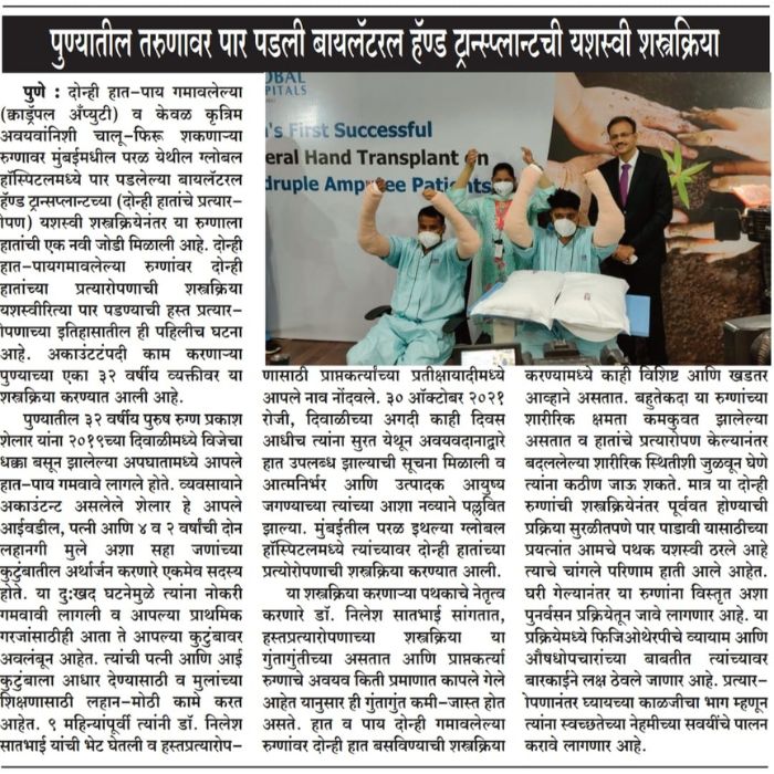 Prakash Shelar Hand Transplant-1