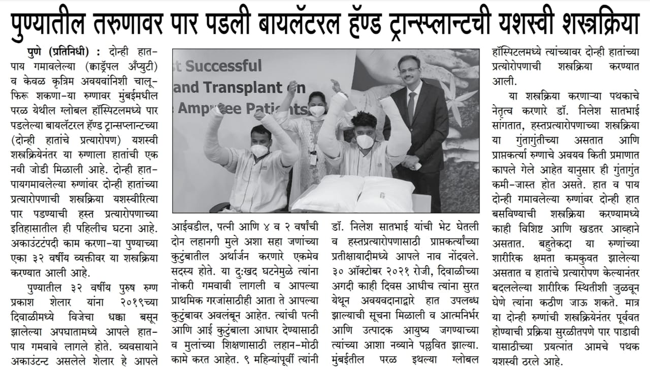 Prakash Shelar Hand Transplant-14