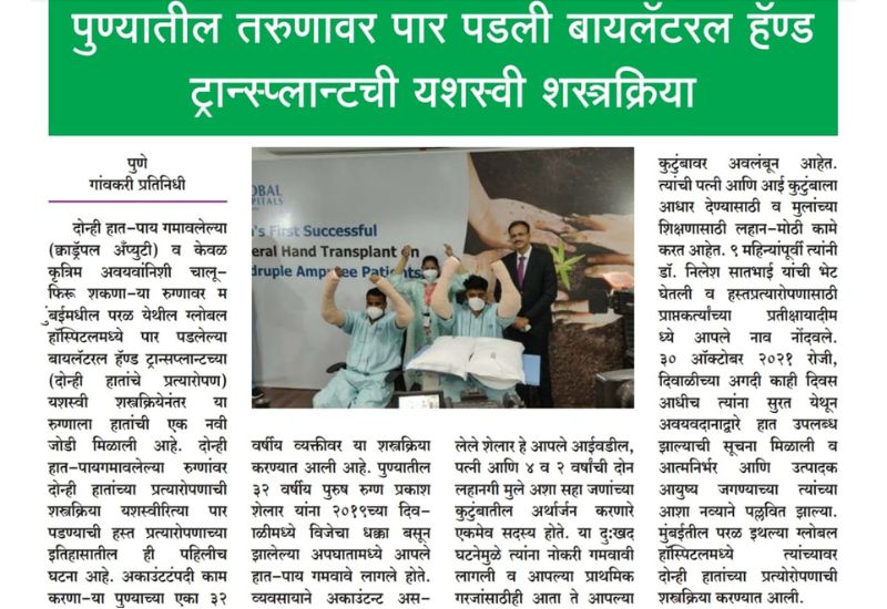 Prakash Shelar Hand Transplant-5