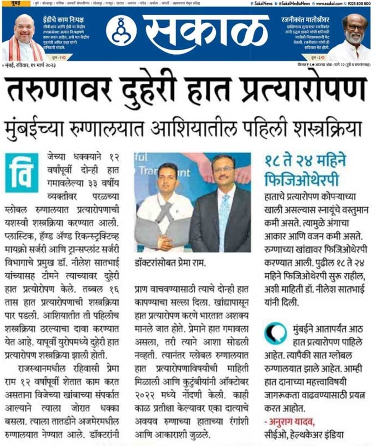 sakal-news-mumbai-dr-nilesh-sathbhai